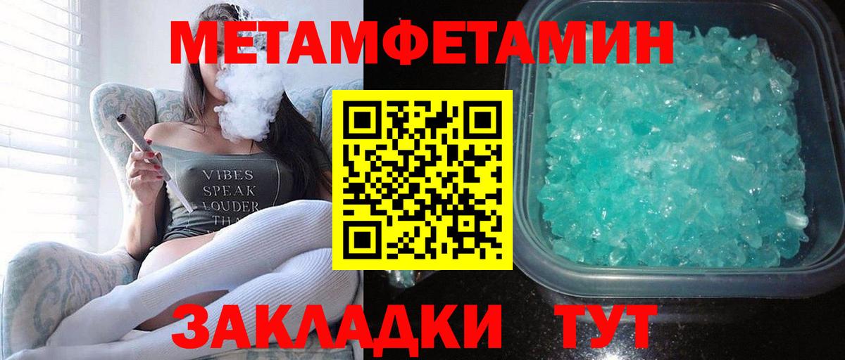 АМФ 97%  Вход с VPN  АМФЕТАМИН  Усть-Джегута 