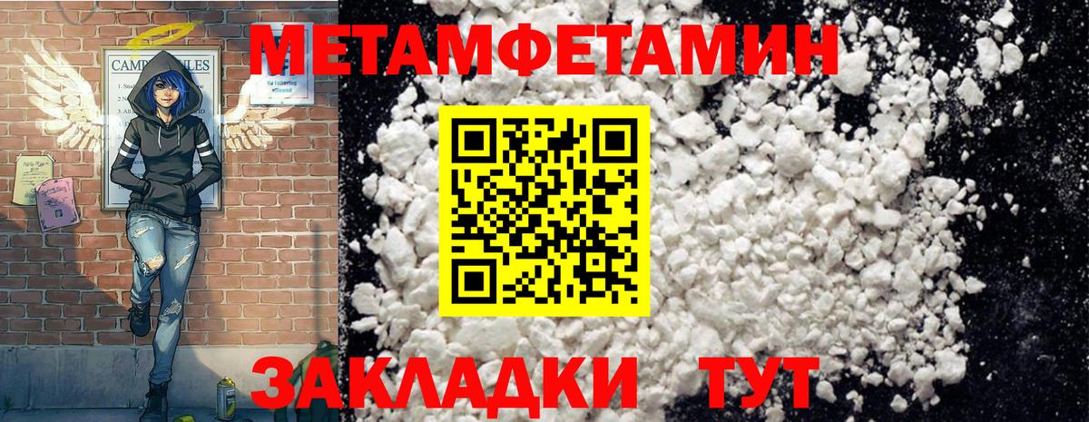 Амфетамин Розовый Усть-Джегута
