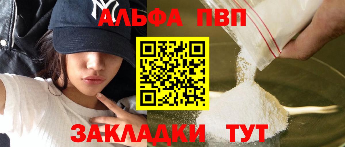 A PVP  APVP мука  Вход с VPN  хочу наркоту  Усть-Джегута  A PVP Crystall 