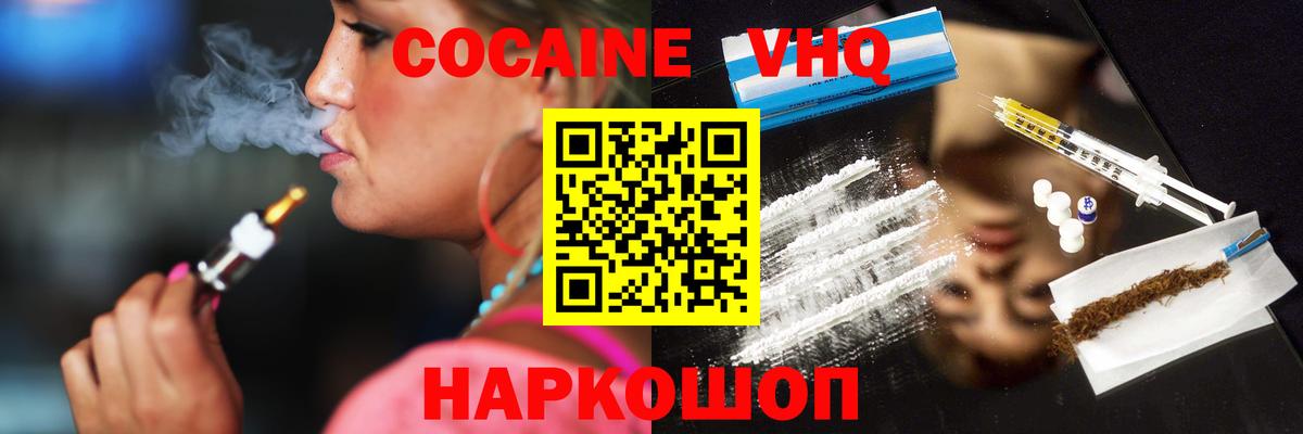 сколько стоит  Вход с VPN  Усть-Джегута  КОКАИН  COCAIN Колумбийский  Cocaine Fish Scale 
