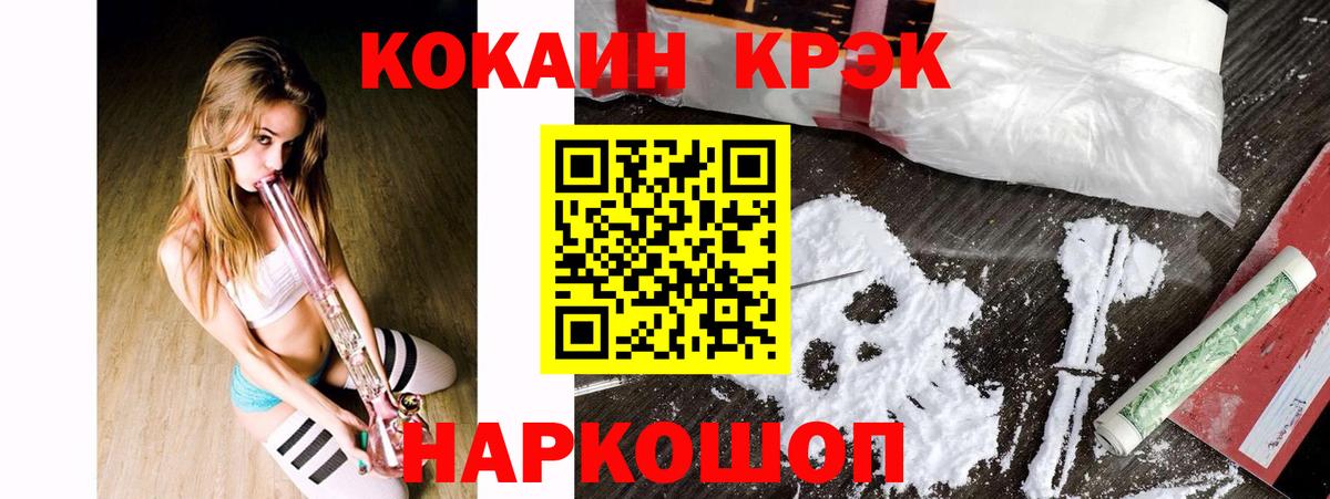 COCAIN FishScale Усть-Джегута