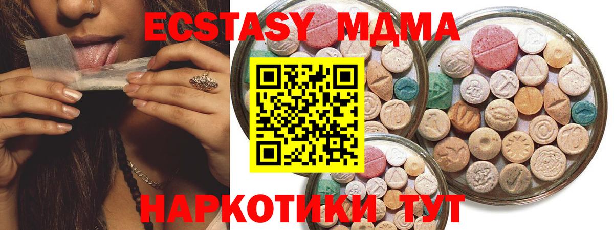 Экстази Cube Усть-Джегута