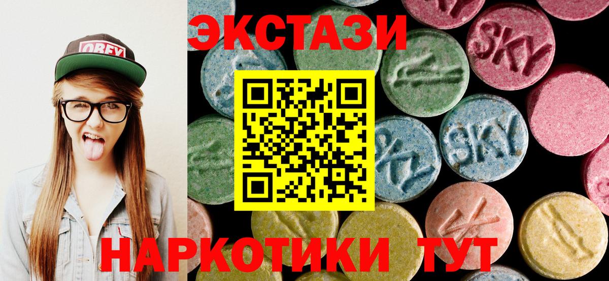 сайты даркнета наркотические препараты  ЭКСТАЗИ  Усть-Джегута  Вход с VPN  Экстази DUBAI 