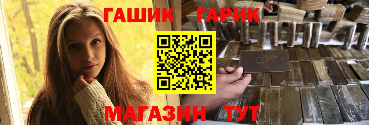 ГАШИШ  Вход с VPN  Усть-Джегута  ГАШИШ гарик 