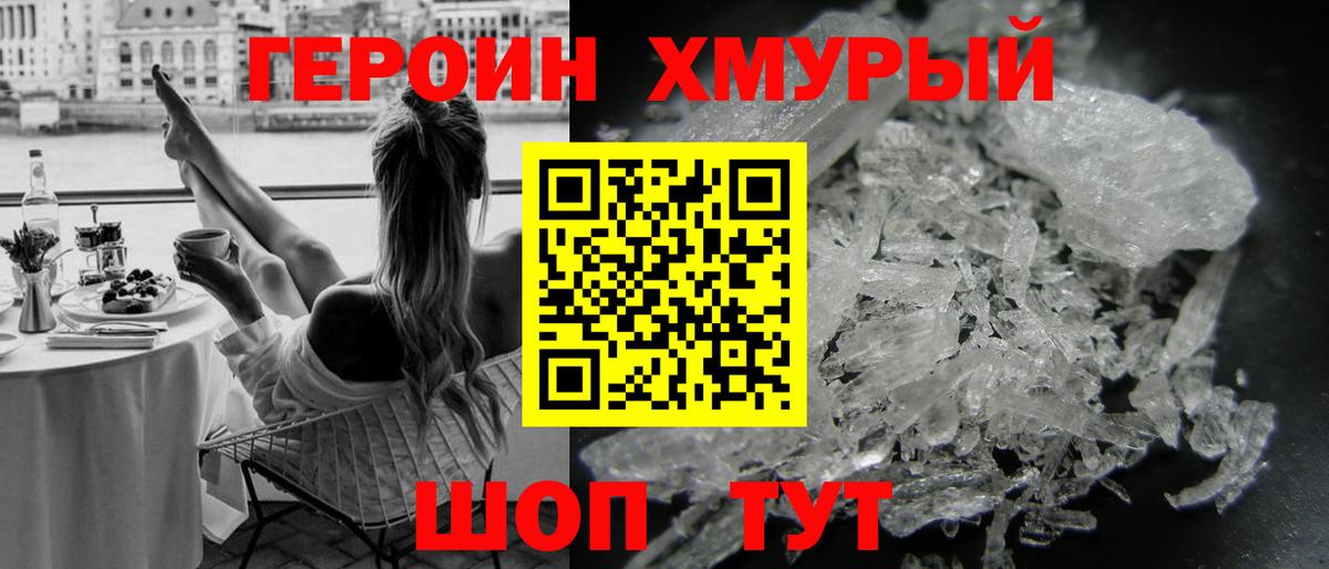 Усть-Джегута  ГЕРОИН афганец  Вход с VPN 