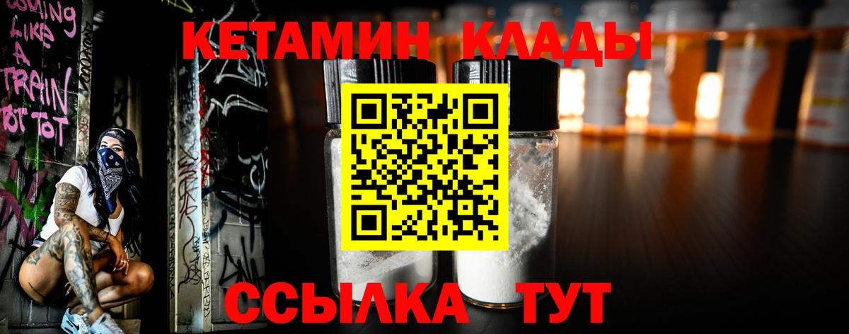 Кетамин ketamine Усть-Джегута