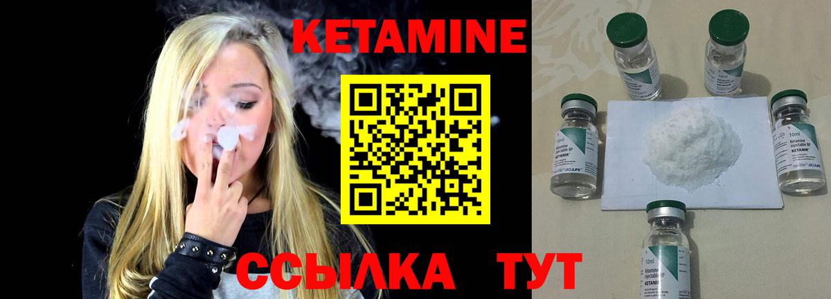 КЕТАМИН ketamine  Вход с VPN  Усть-Джегута  Кетамин VHQ 