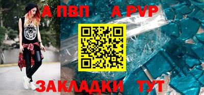 apvp Краснодар