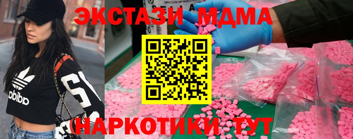 МДМА VHQ Усть-Джегута