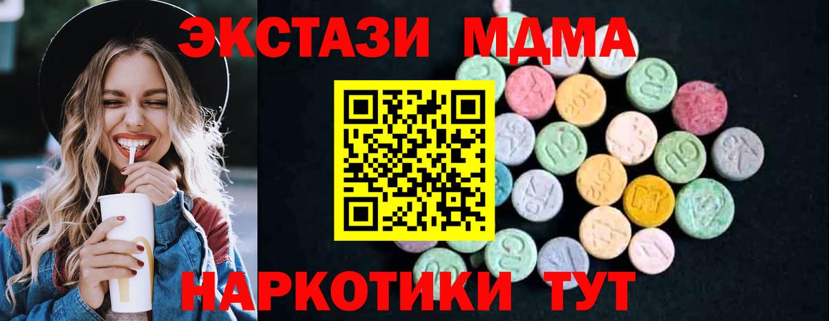 Усть-Джегута  MDMA кристаллы  МДМА crystal  Вход с VPN 