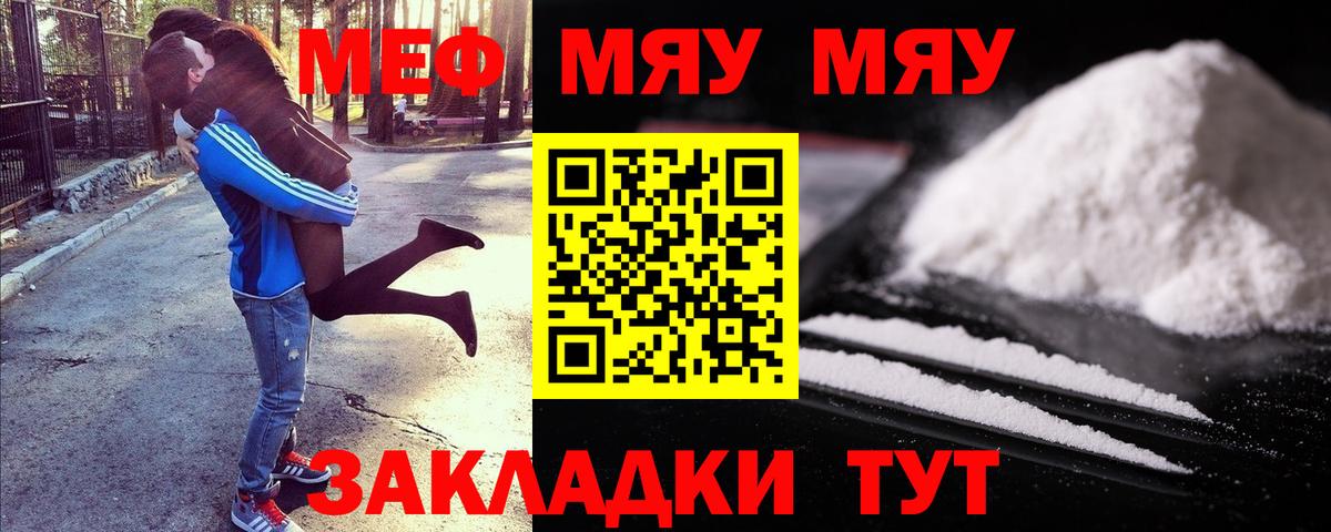 Усть-Джегута  МЯУ-МЯУ 4 MMC  МЯУ-МЯУ  Вход с VPN 