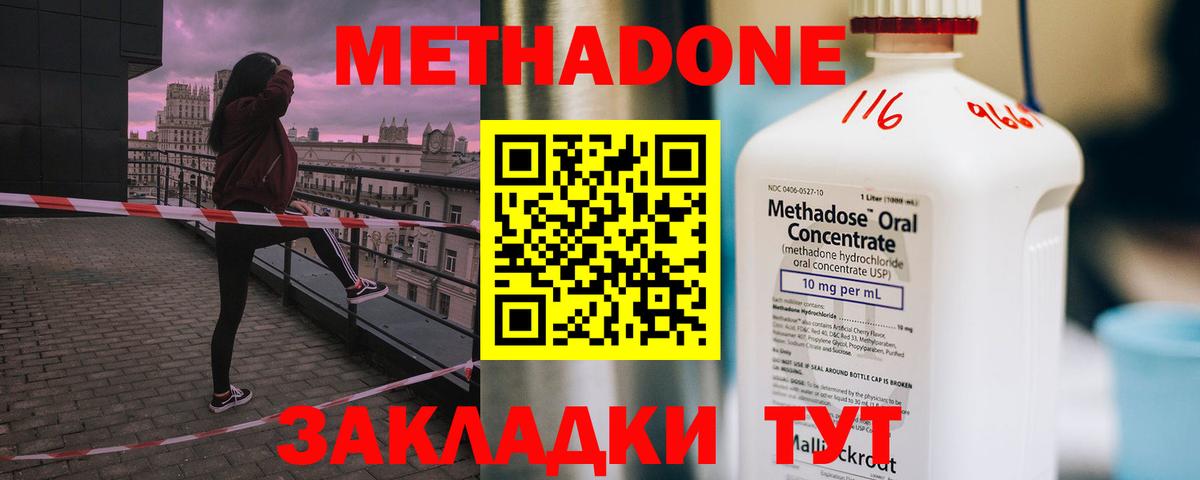 Усть-Джегута  мега зеркало  Вход с VPN  МЕТАДОН VHQ  Метадон methadone 