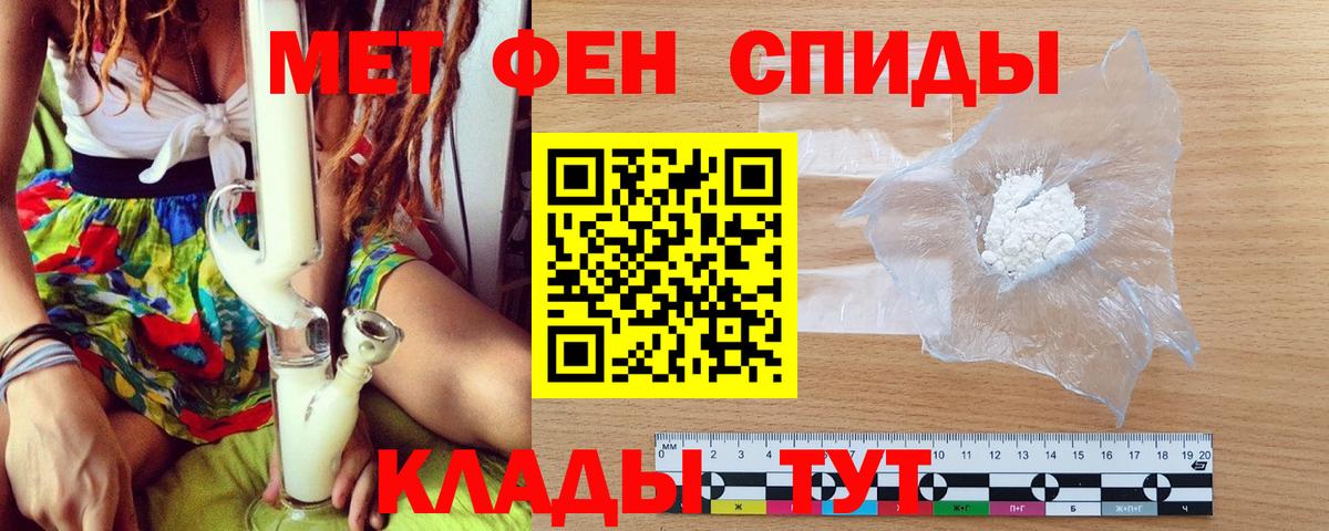 МЕТАМФЕТАМИН мет Усть-Джегута