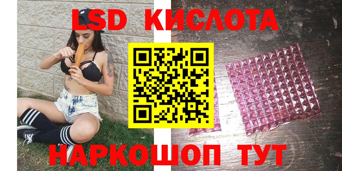 Усть-Джегута  Наркотические марки 1,8мг  Марки NBOMe  Вход с VPN 